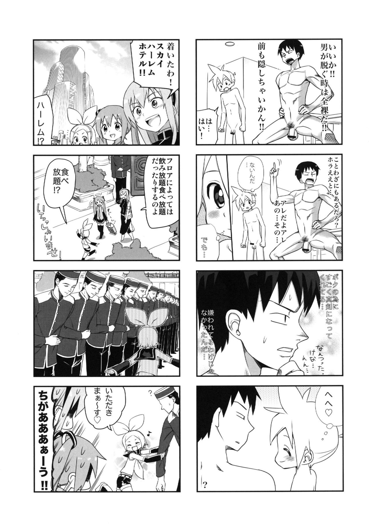 (C84) [Bichikuso Gohoubi (Toilet Komoru)] Mikkumiku na Hannou volume. 5 (VOCALOID) page 12 full