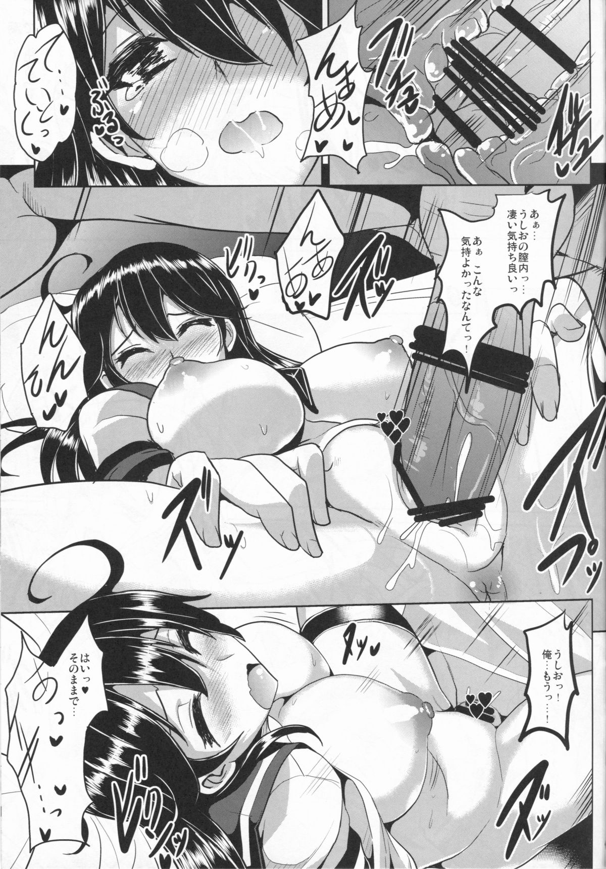 (C86) [YO-METDO (Yasakani An)] FTK～OASE Doitsu KanMusu Shiki Fuuzoku Sauna Club (Kantai Collection -KanColle-) page 19 full