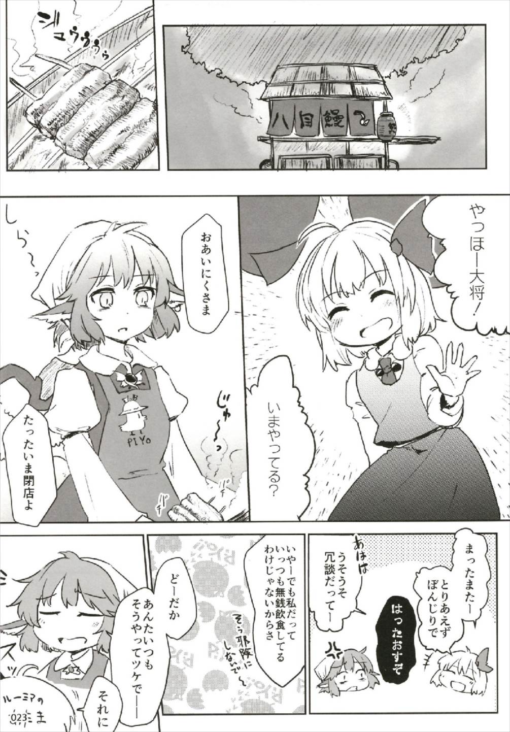 もっと染まって、鬼灯色に。 (東方Project) page 23 full