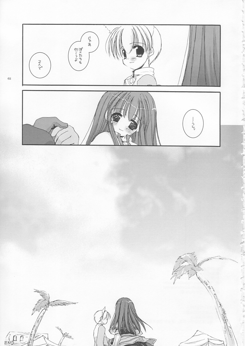 (CR33) [Digital Lover (Nakajima Yuka)] D.L. action 17 (Ragnarok Online) page 61 full