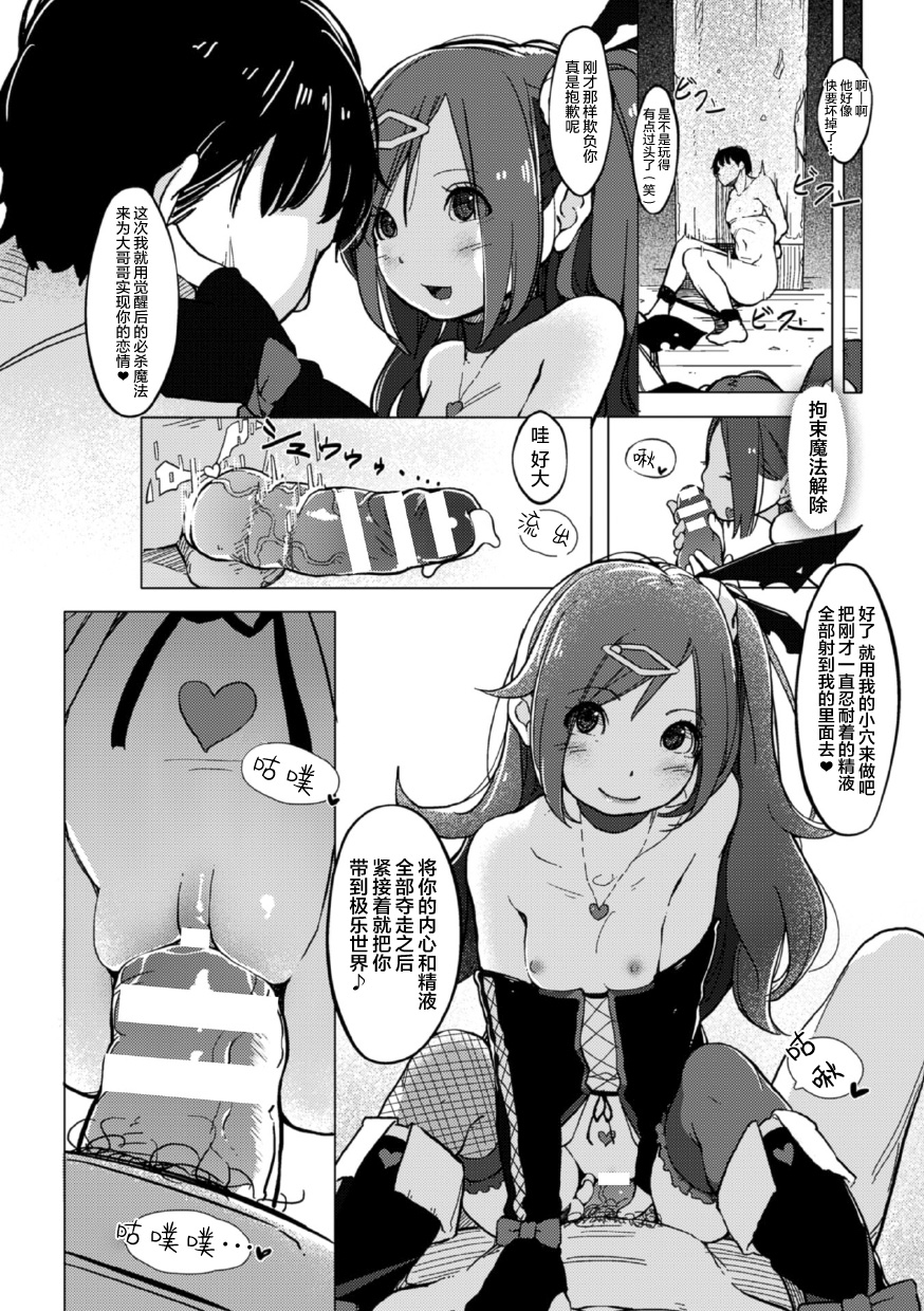 [MUK] Cupi Pri -Cupid Princesses- (2D Comic Magazine Akuochi Gyaku Rape de Monzetsu Kairaku! Vol. 3) [Chinese] [无毒汉化组] [Digital] page 18 full