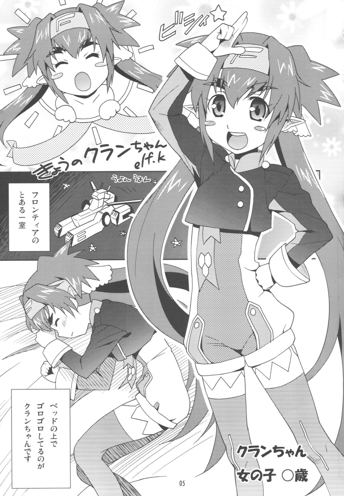 (C75) [Sukoburumers (elf.k)] Idol Onna Tsui Macross Otoko | Idol Woman vs. Macross Man (Macross Frontier) page 2 full