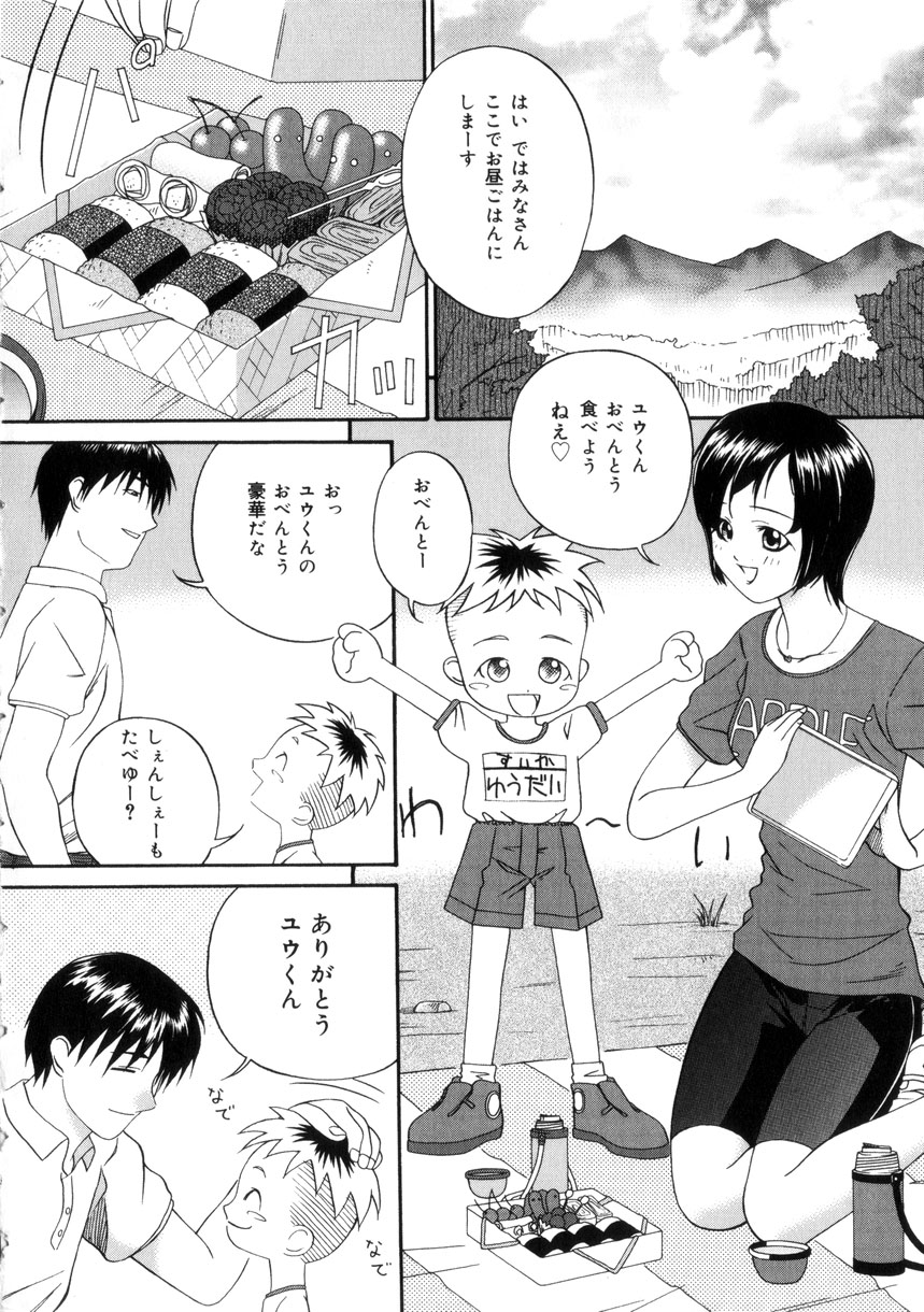 [Bai Asuka] Shiiku Danchi page 7 full
