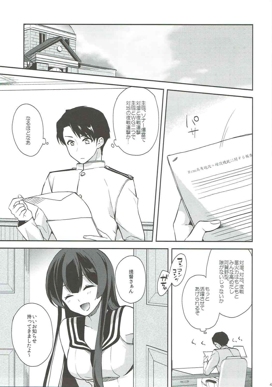 (C92) [Rosapersica (Ichinomiya)] Keijun Yahagi wa Koi o Shita Jou (Kantai Collection -KanColle-) page 47 full