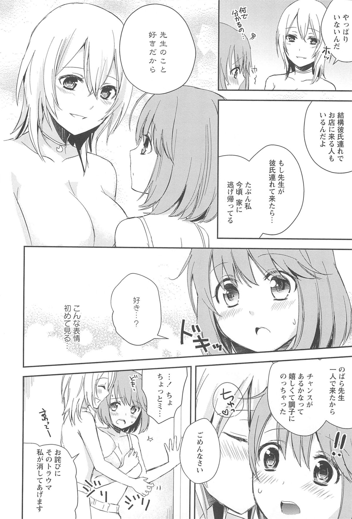 [Aoko] Restless Kiss page 18 full