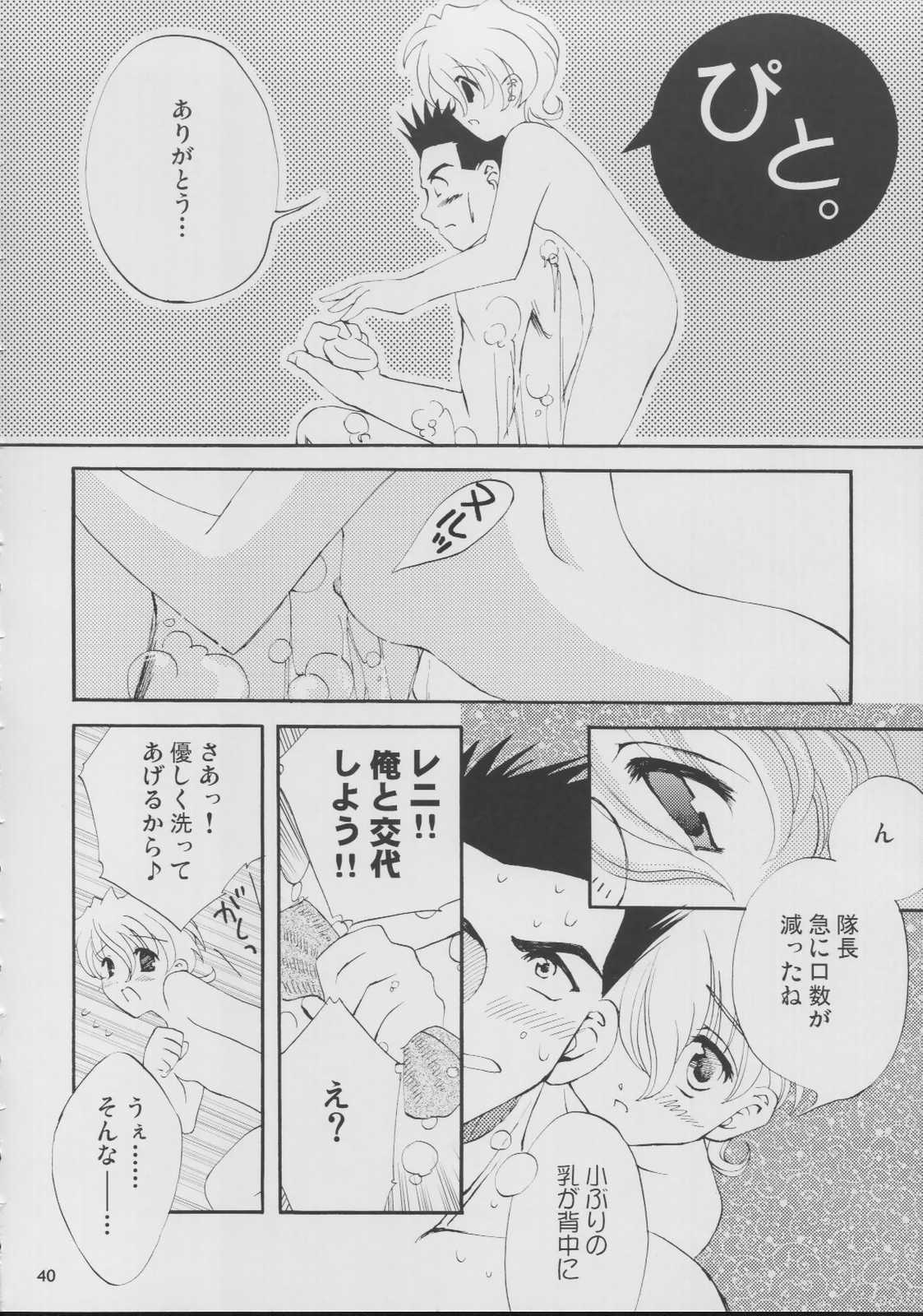 [LUNAFAIRYMIENA (Usagi)] Roman Tsukiyo (Sakura Taisen) page 40 full