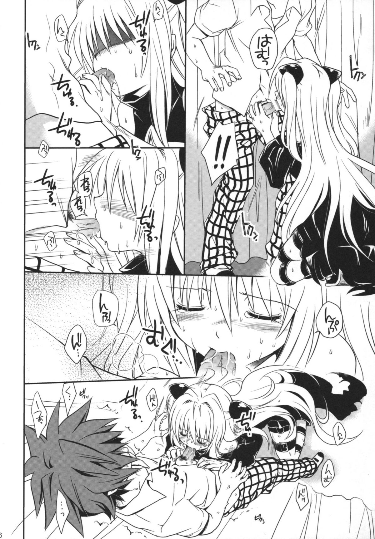 (COMIC1☆2) [Takumi na Muchi] Yami Yami no Nayami (To LOVE-Ru) page 25 full