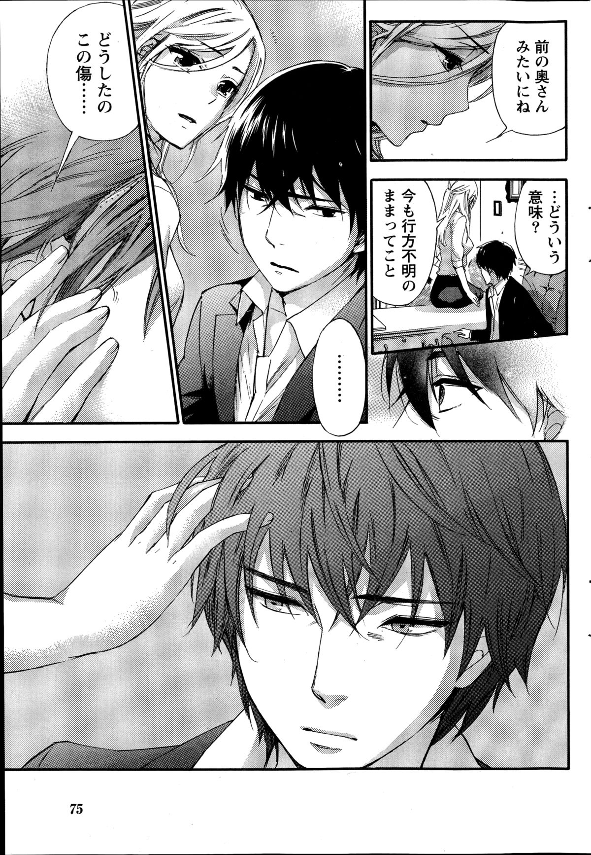 [Kuon Michiyoshi] Hundred Game Ch.1-9 page 41 full