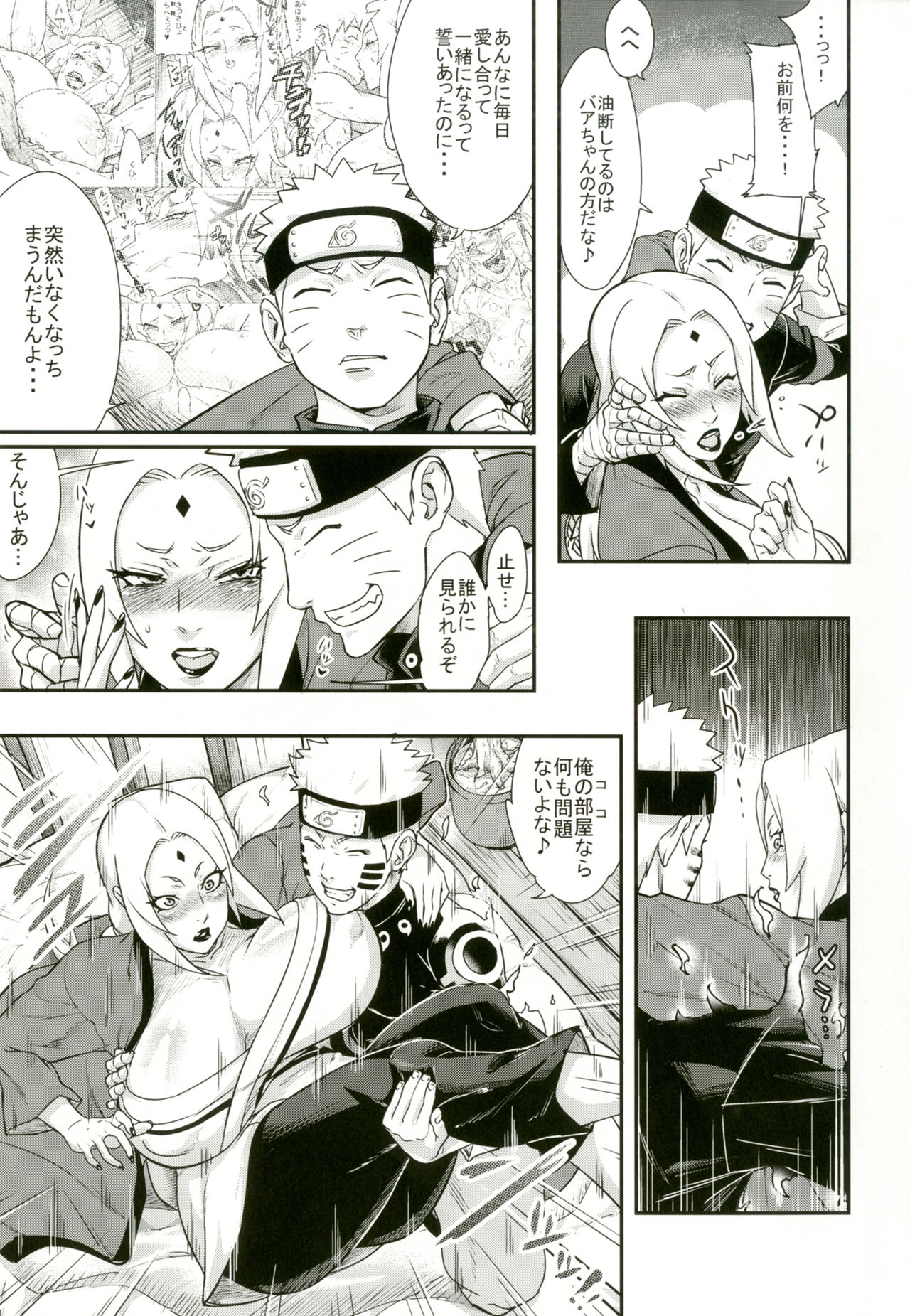 [Aroma Gaeru (Numahana)] Jukumitsuki Intouden 2 (Naruto) [Digital] page 4 full