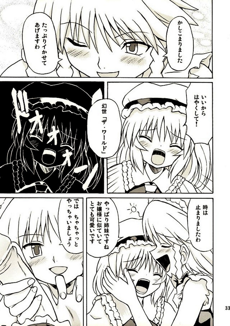 (Reitaisai 2) [Takakuya (Takaku Toshihiko)] Touhou Youjo Ranbu 2 (Touhou Project) page 32 full