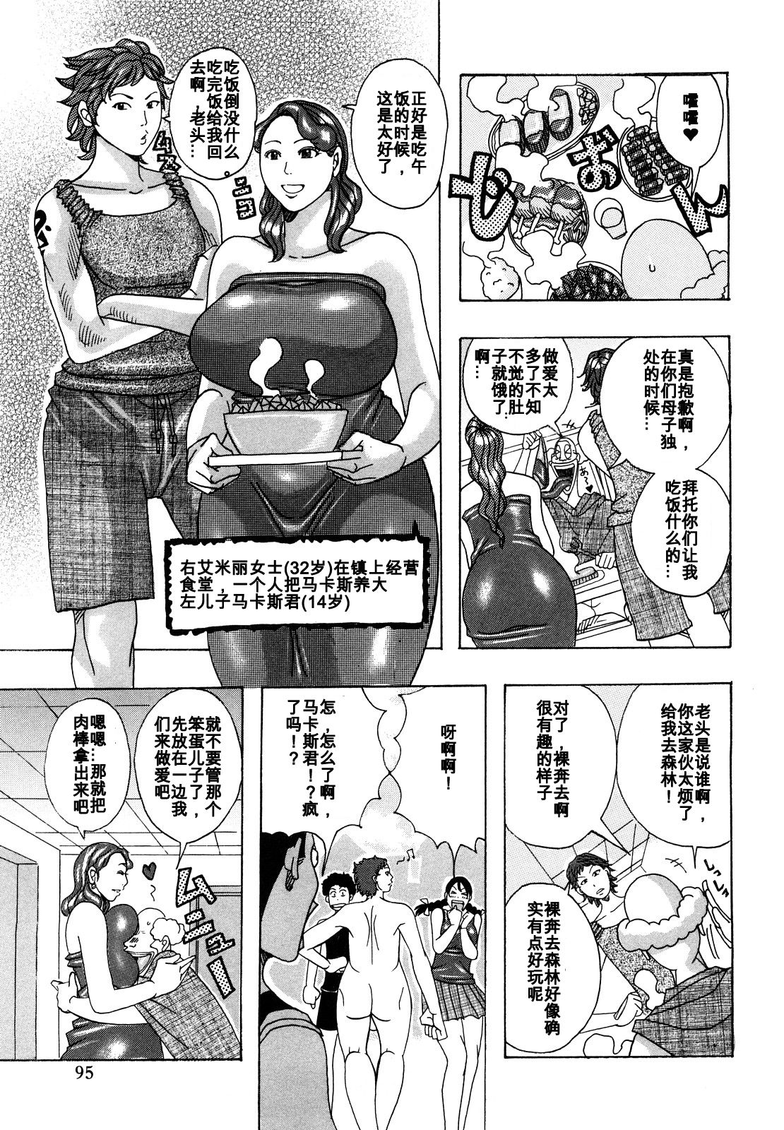 [Jeanne DA'ck] Kinjutsu Makali Tooru (Hug Hug Boing) [Chinese] [百合勿忘草个人汉化] page 11 full