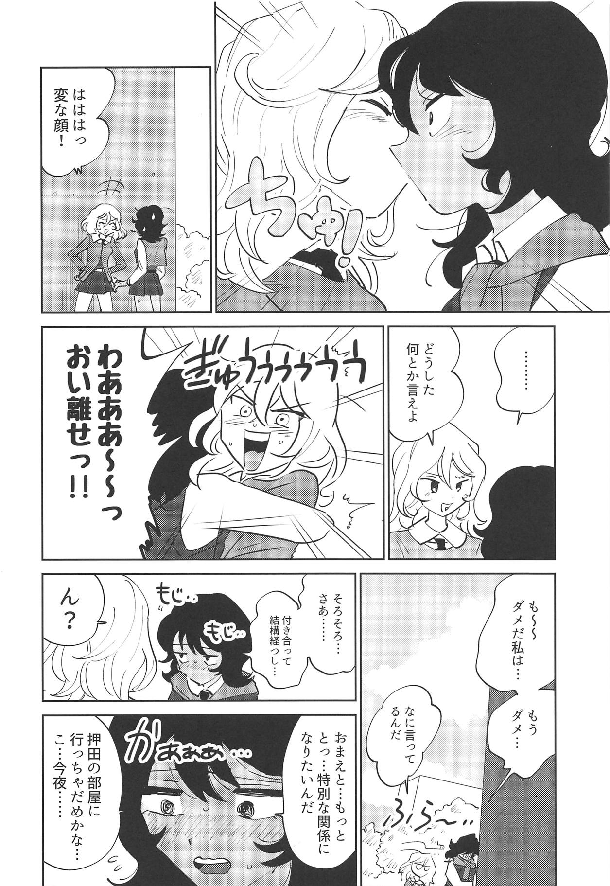 (C94) [Nekomonidoh (Sanada)] Oshida!! Seikyouiku no Jikan da zo (Girls und Panzer) page 5 full