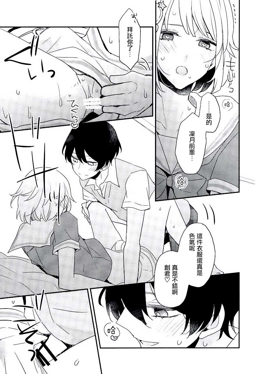 (brilliantdays 4) [Dolce Einsatz (Tomoe Kiko)] Shuwashuwa Suiminkan (Ensemble Stars!) [Chinese] [瑞树汉化组] page 10 full