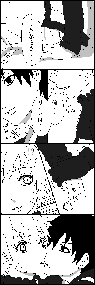 [Yaoi] Naruto x Sai uncesored page 1 full