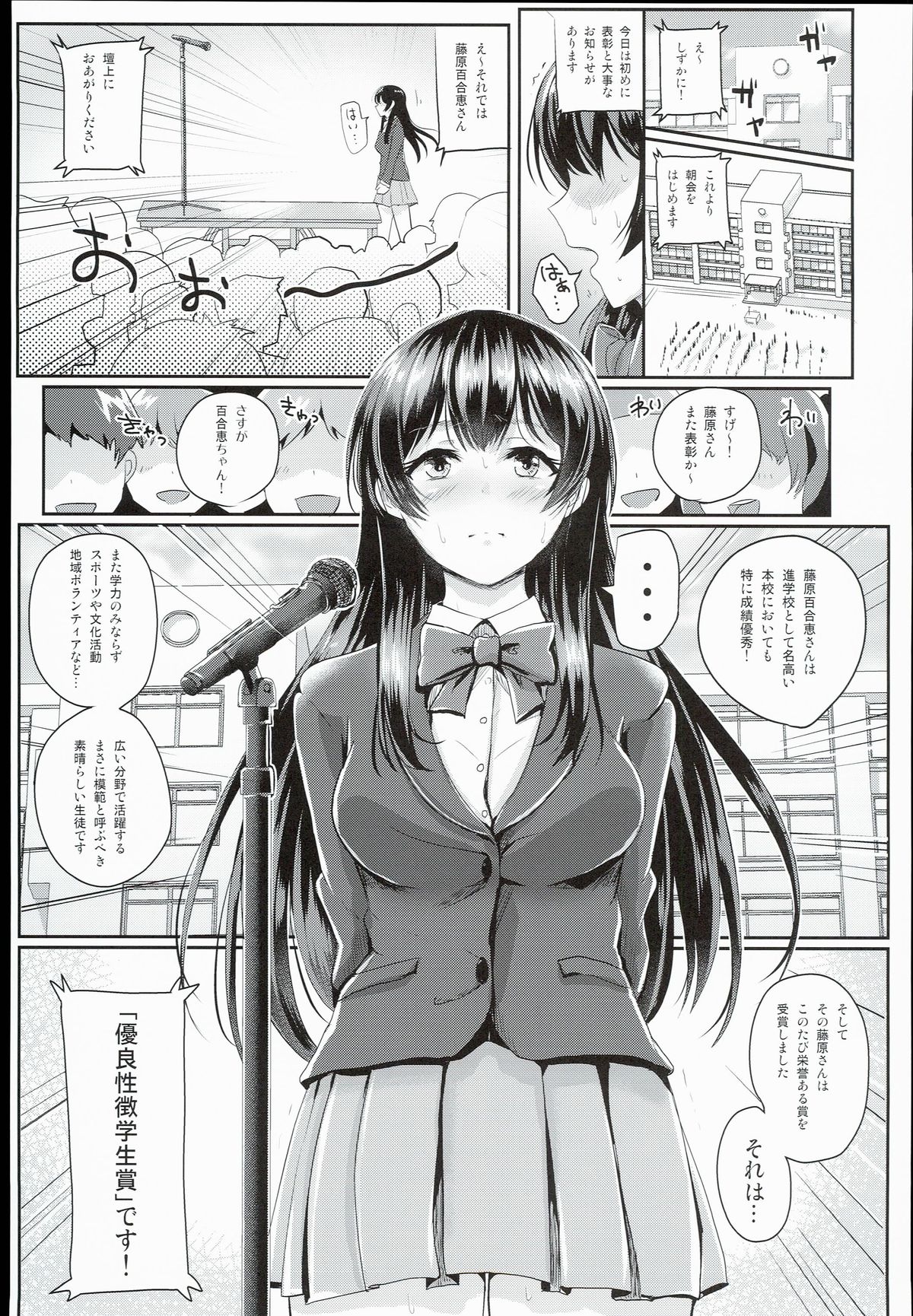 (C89) [H-SQUAD (Guglielmo)] Sei no Mohan! ~Zenra Choukai Hen~ page 5 full