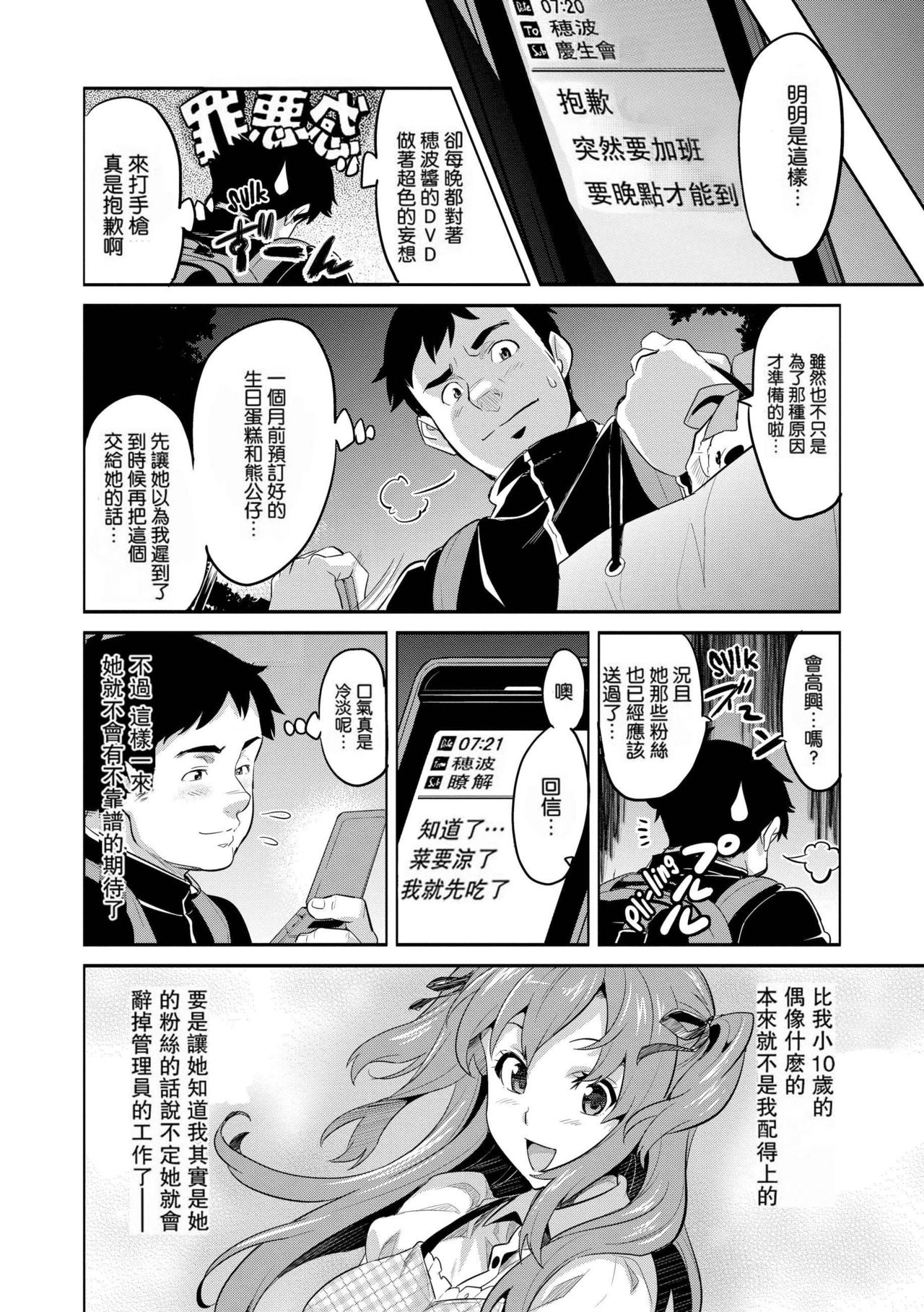 [Takeda Hiromitsu] Ima Ria [Chinese] [空気系☆漢化] page 13 full