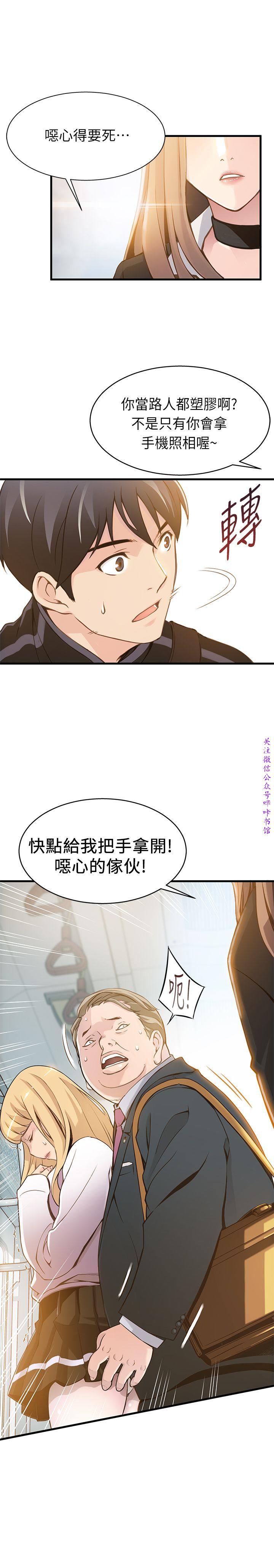 弱點  [韩国]【中文】 page 33 full