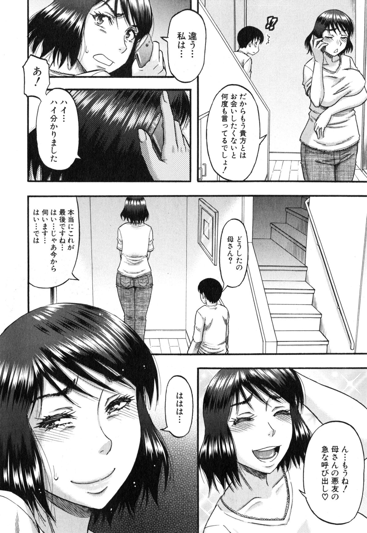 [Narushima Godou] Okusama wa Idol page 77 full