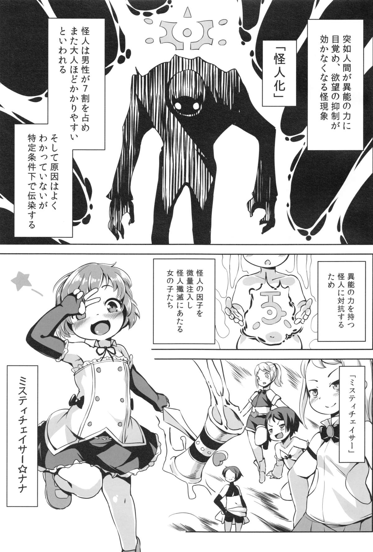 (C87) [Nanamehan (Hansharu)] Joukenhansha Surikomi Dan Pavlov Bread!! page 2 full