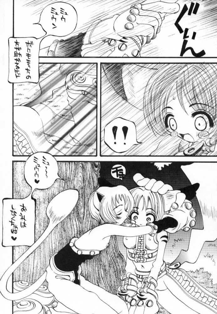[PONPALAS (Togawa Hanamaru)] Pokemon Junky (Pokemon) page 12 full
