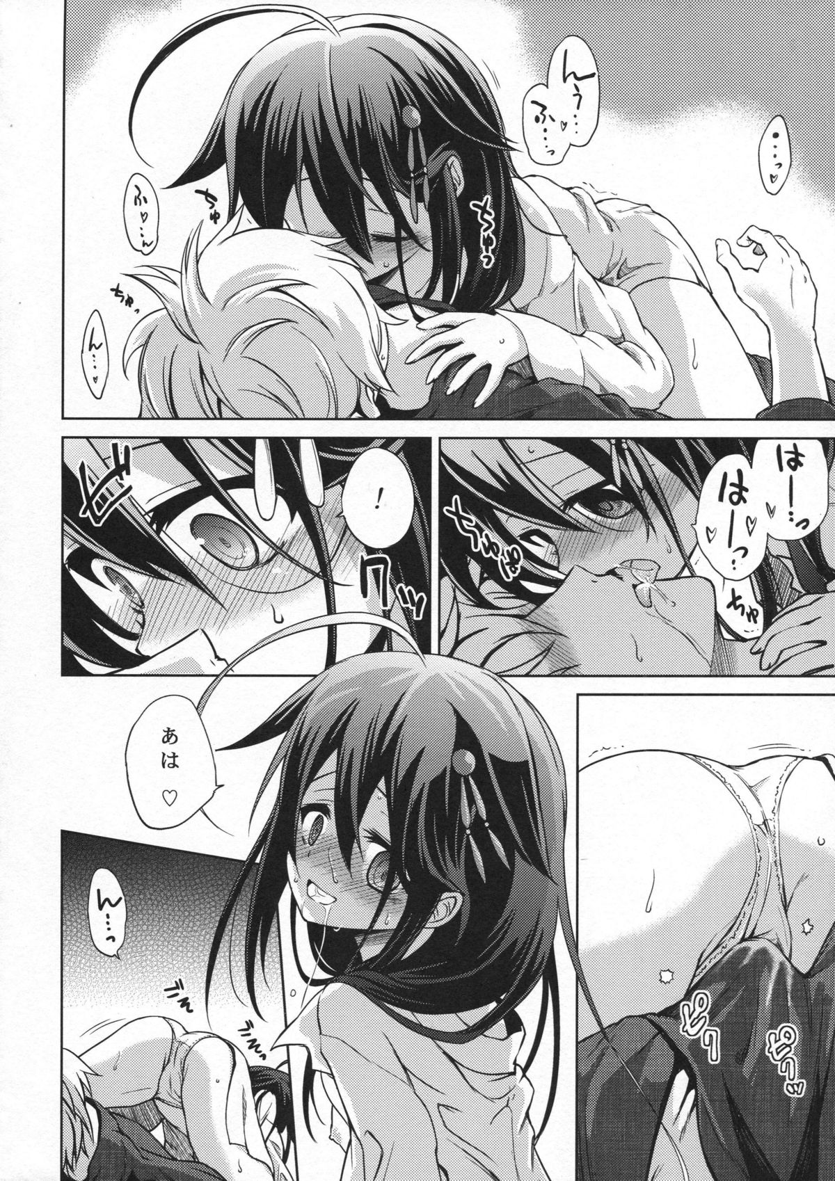 (C88) [Asatsuki Dou (Ugatsu Matsuki)] Niwakaame (Kantai Collection -KanColle-) [Chinese] [雲林一中個人漢化] page 9 full