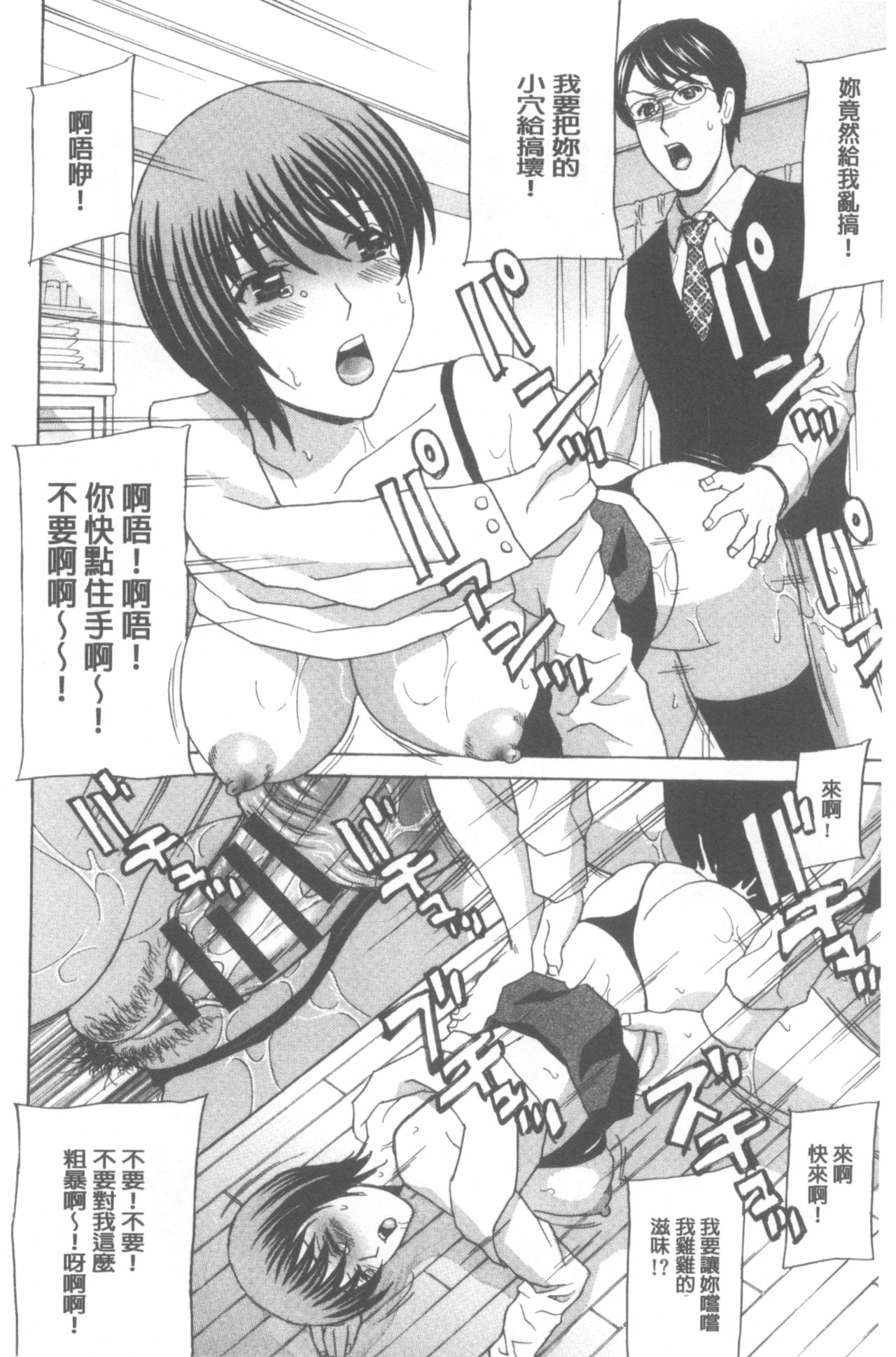 [Amano Hidemi] Wakazuma Kaihatsu Nikki ~Teishuku Hatsu → Inran Iki~ [Chinese] page 63 full