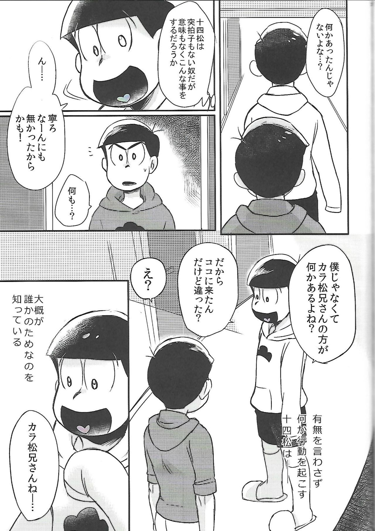 [ANNIE (Honozuka)] Nii-san MOTTO (Osomatsu-san) page 36 full