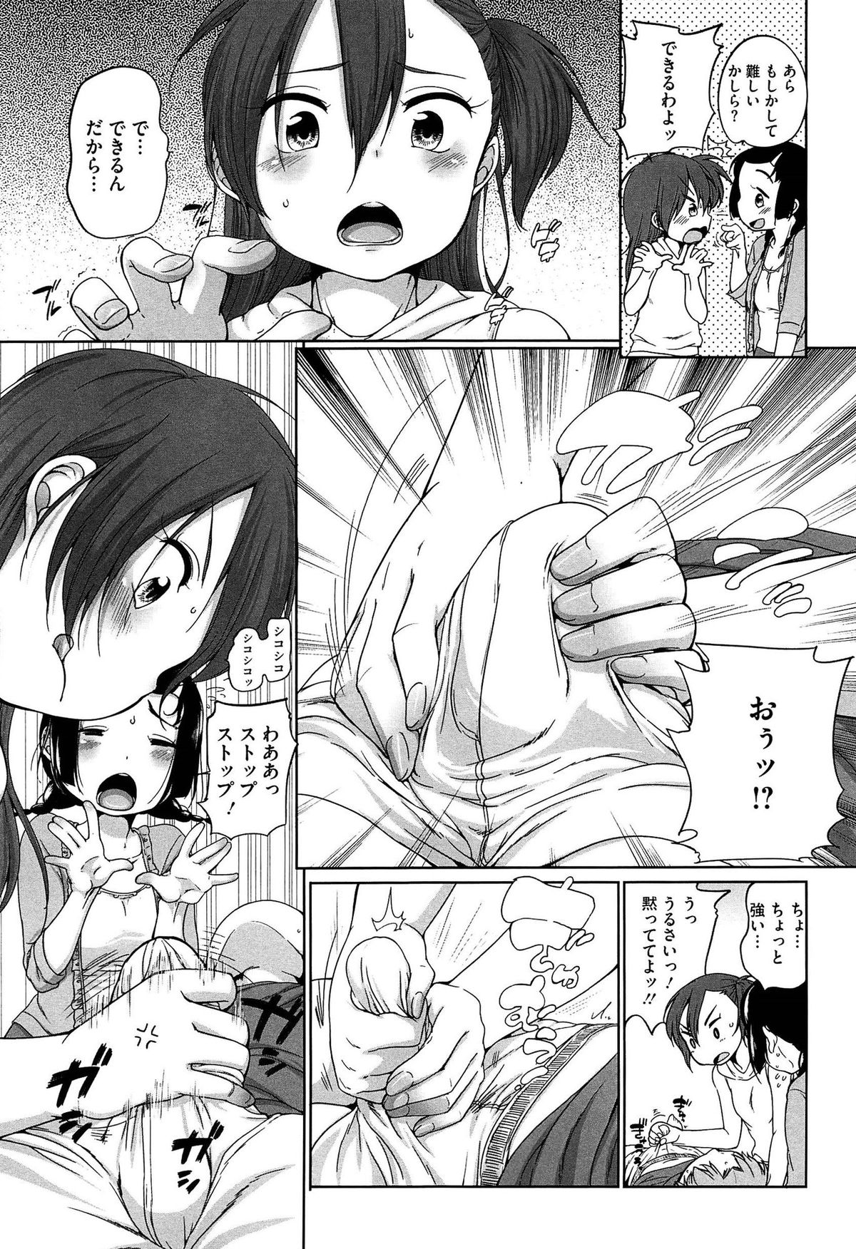 [Equal] SUKIDAYO. page 61 full