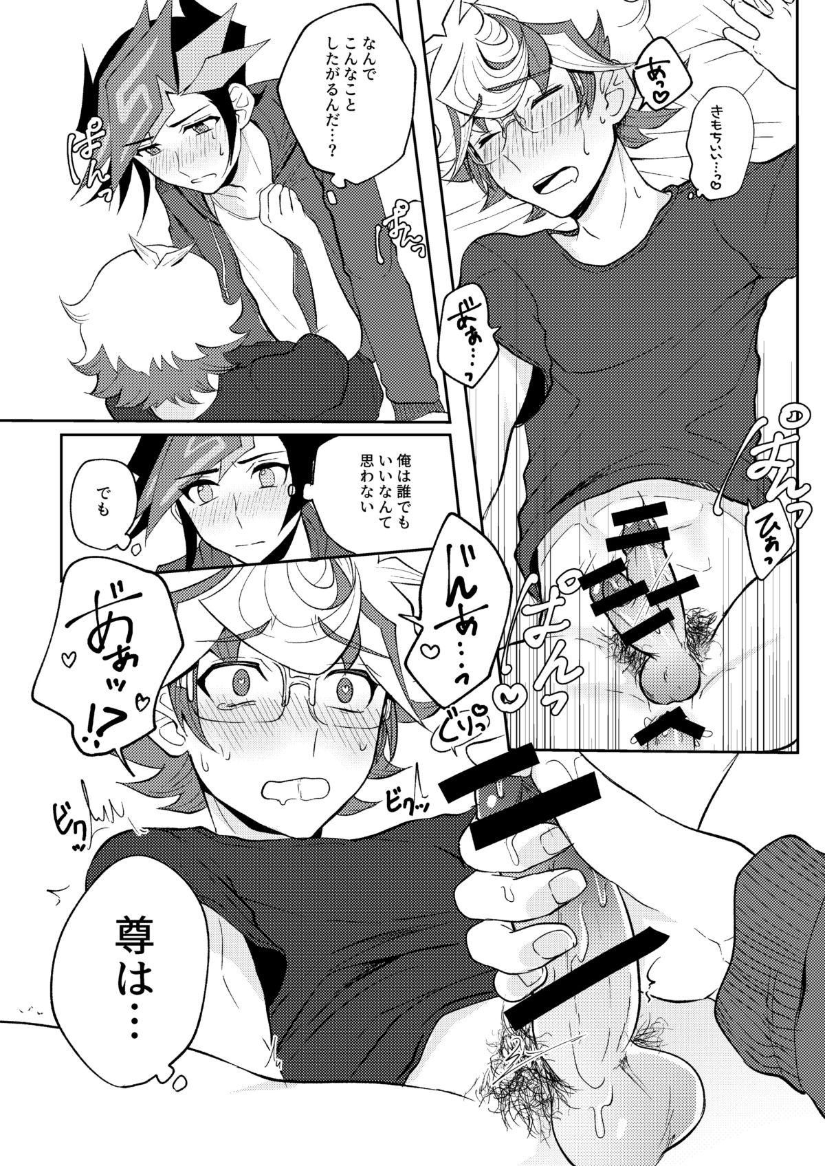 [Tanpopo tanpo (Po ponta)] Te o Tsunaide Sorekara (Yu-Gi-Oh! VRAINS) [Digital] page 44 full