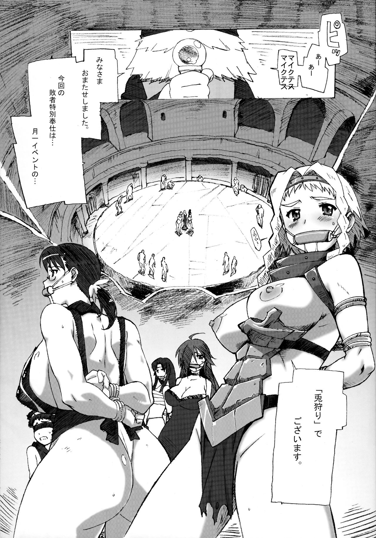 (C76) [Makikusu (Makinaru)] QUEEN'S BREAK HISTORY (Queen's Blade) page 26 full