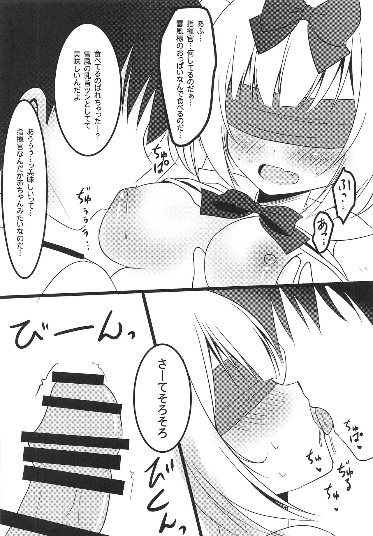(C94) [Neko Rop (Yudzuki Hina)] Yukikaze-sama to Naisho no Asobi (Azur Lane) page 7 full