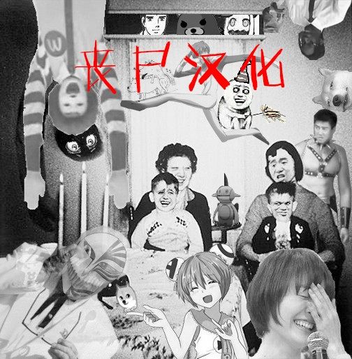 [Fue] Inma no Mikata! ~Kyuusei-nushi no Oshigoto wa~ (COMIC MILF 2015-12 Vol. 27) [Chinese] [丧尸汉化] page 43 full