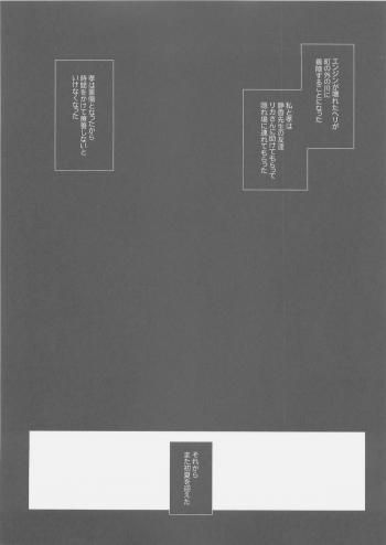 (C85) [MAIDOLL (Fei)] KISS OF THE DEAD 5 (Gakuen Mokushiroku Highschool of The Dead) - page 15