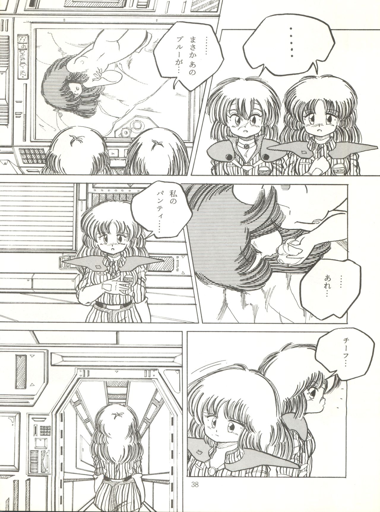 [ABC Kikaku (Akihabara Nobuyoshi, Matsutake-kun,Nase Tomohide)] K-I-M-A-G-U-R-E 2 (Kimagure Orange Road) page 37 full