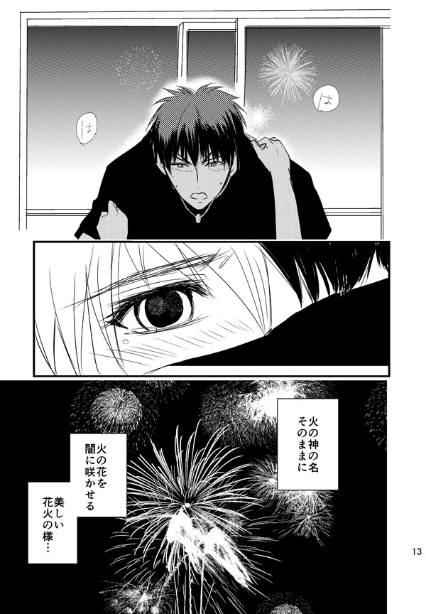 (Burning ★ Shake! 2) [Beni (Inoue Kiyoshi)] Hanabi to Piinukan-kun (Kuroko no Basuke) [Sample] page 5 full