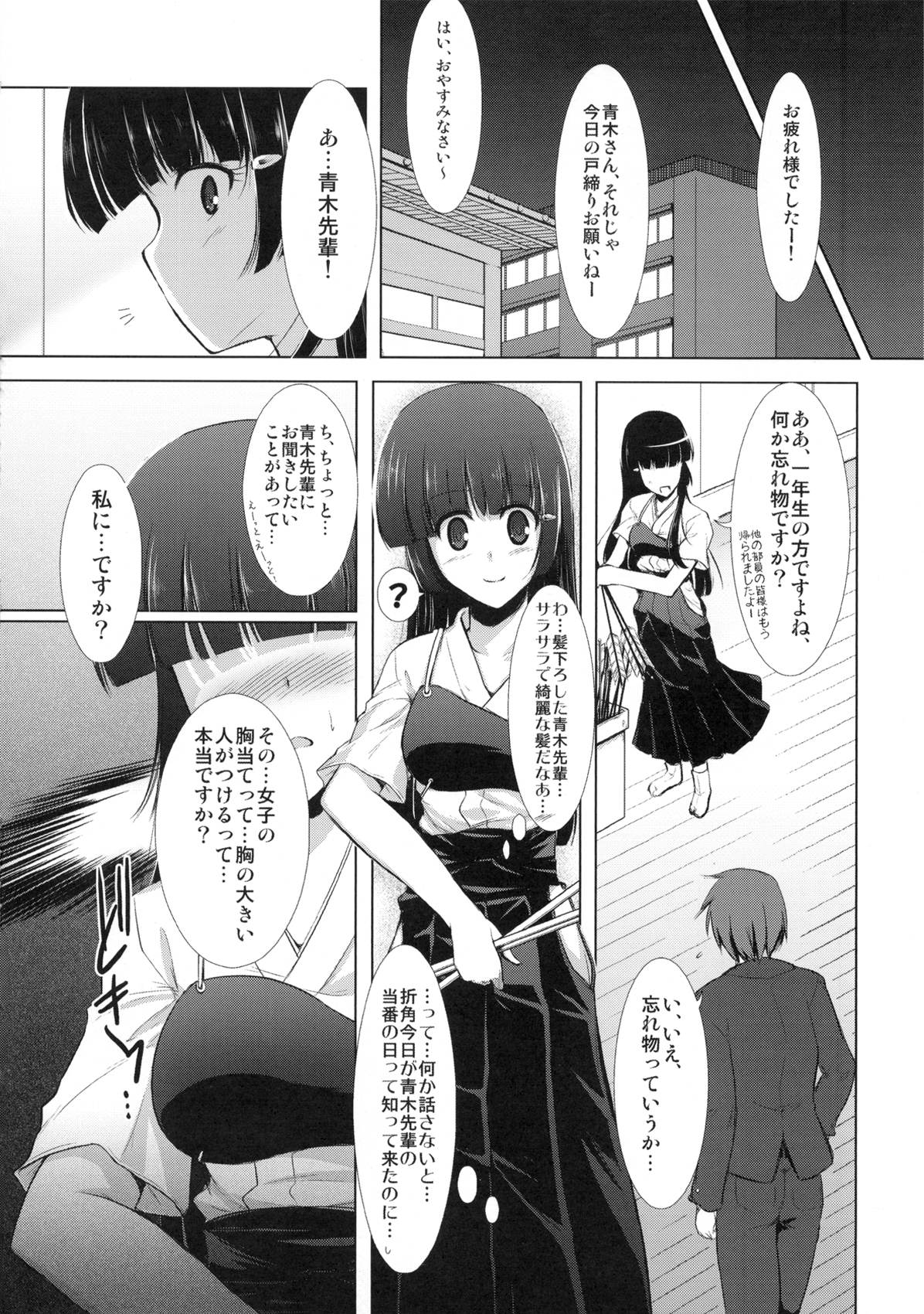 (COMIC1☆6) [C.R's Nest (C.R)] Reika-sama wa Kitto Oppai Ookii! to Iu Hon (Smile Precure!) page 8 full