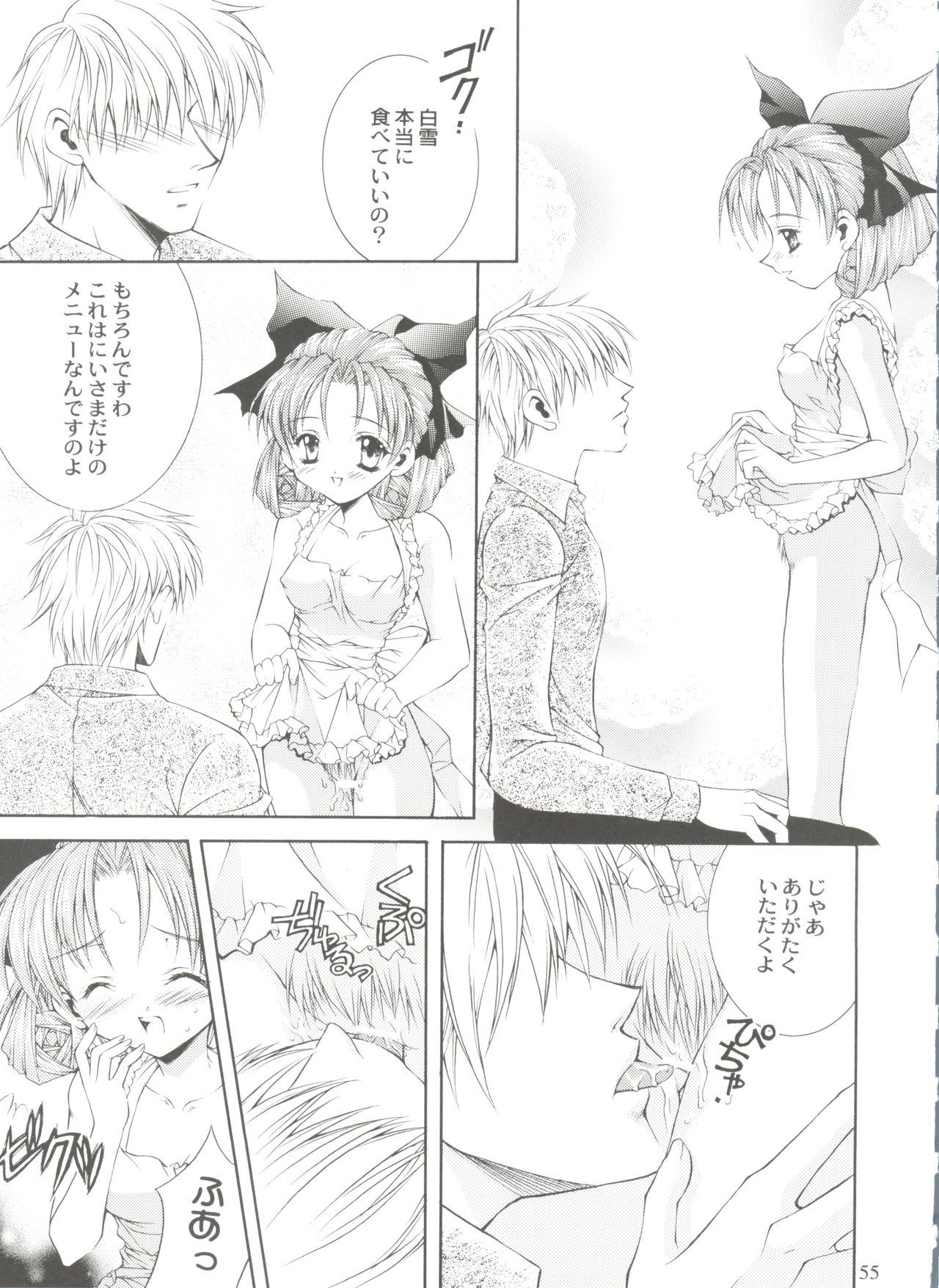 (SC12) [NEKOMIYA (Nekomi Haruto)] JUICY FRUITS (Sister Princess) page 54 full