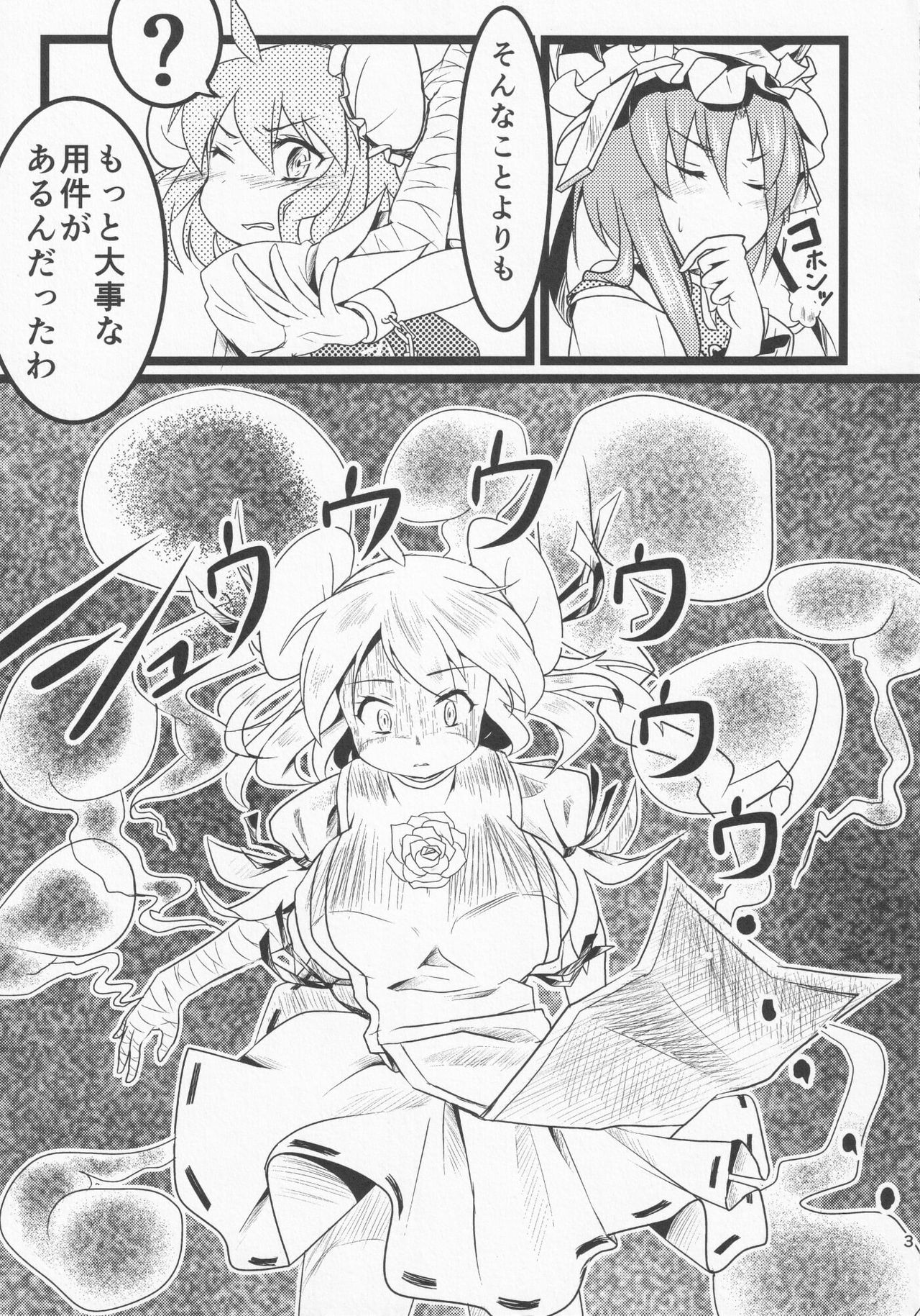 (Kouroumu 10) [Sennen Zetsubou (torachige)] Touhou Ibara Kasen Gaiden (Oouso) Kanketsusen Double Gyaku Sekkyou no Hen (Touhou Project) page 4 full