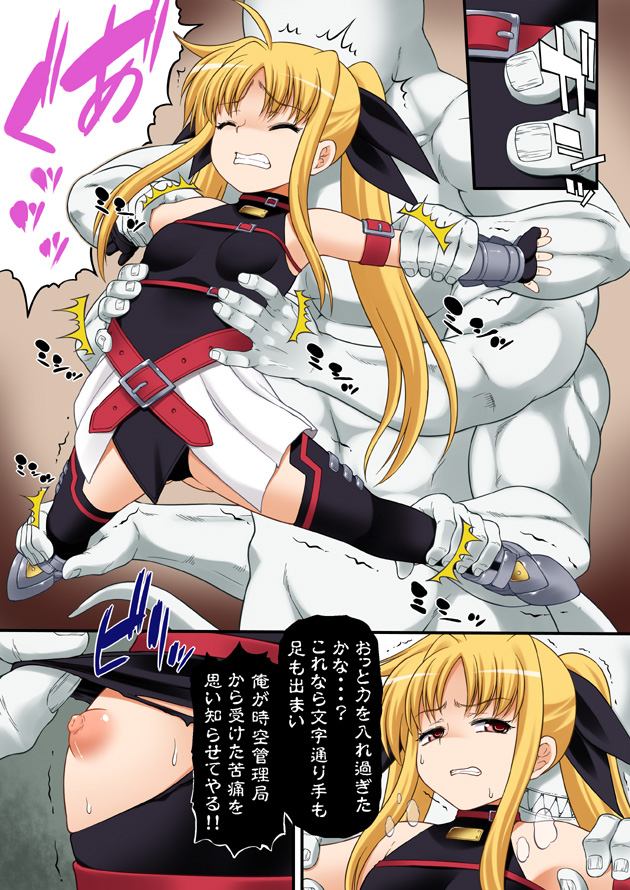 [Onna Kishi no Shiro (Knight, Quu)] Kisekae Kidou Rokka ~Juukan wa Yamete + Shokushukan Ginga + Ishukan Fate~ (Mahou Shoujo Lyrical Nanoha) [Digital] [Incomplete] page 26 full