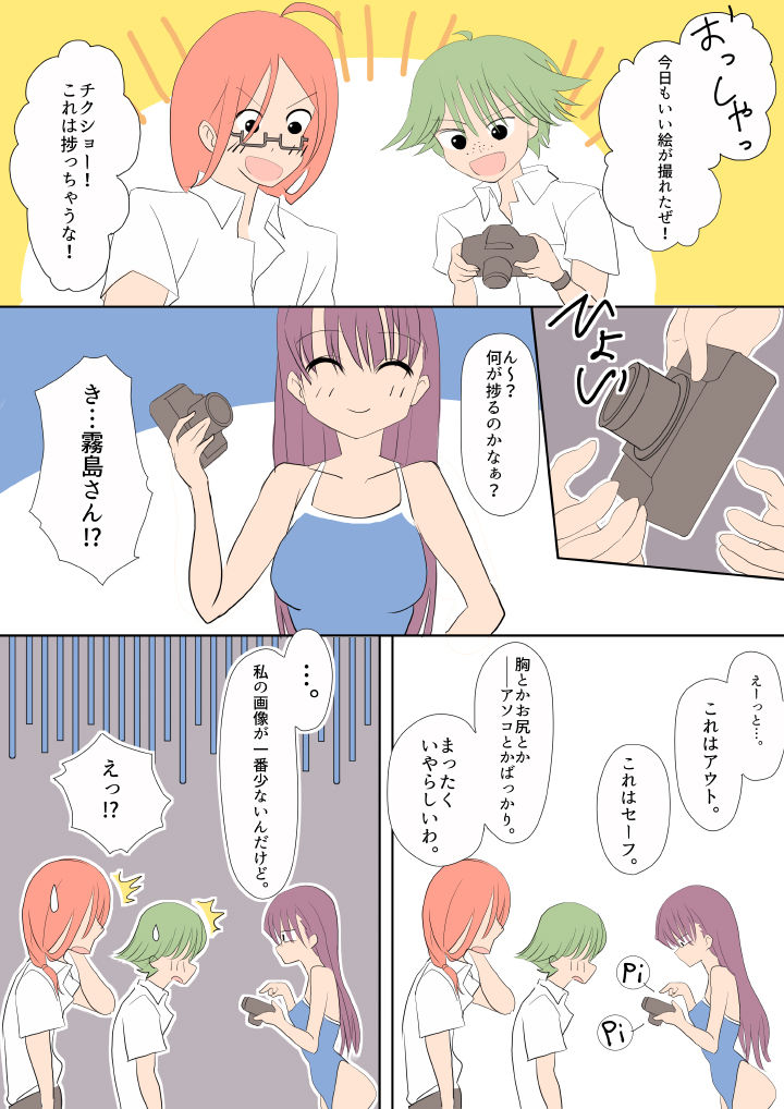 [yasumi] ふたなりな彼女たち page 4 full