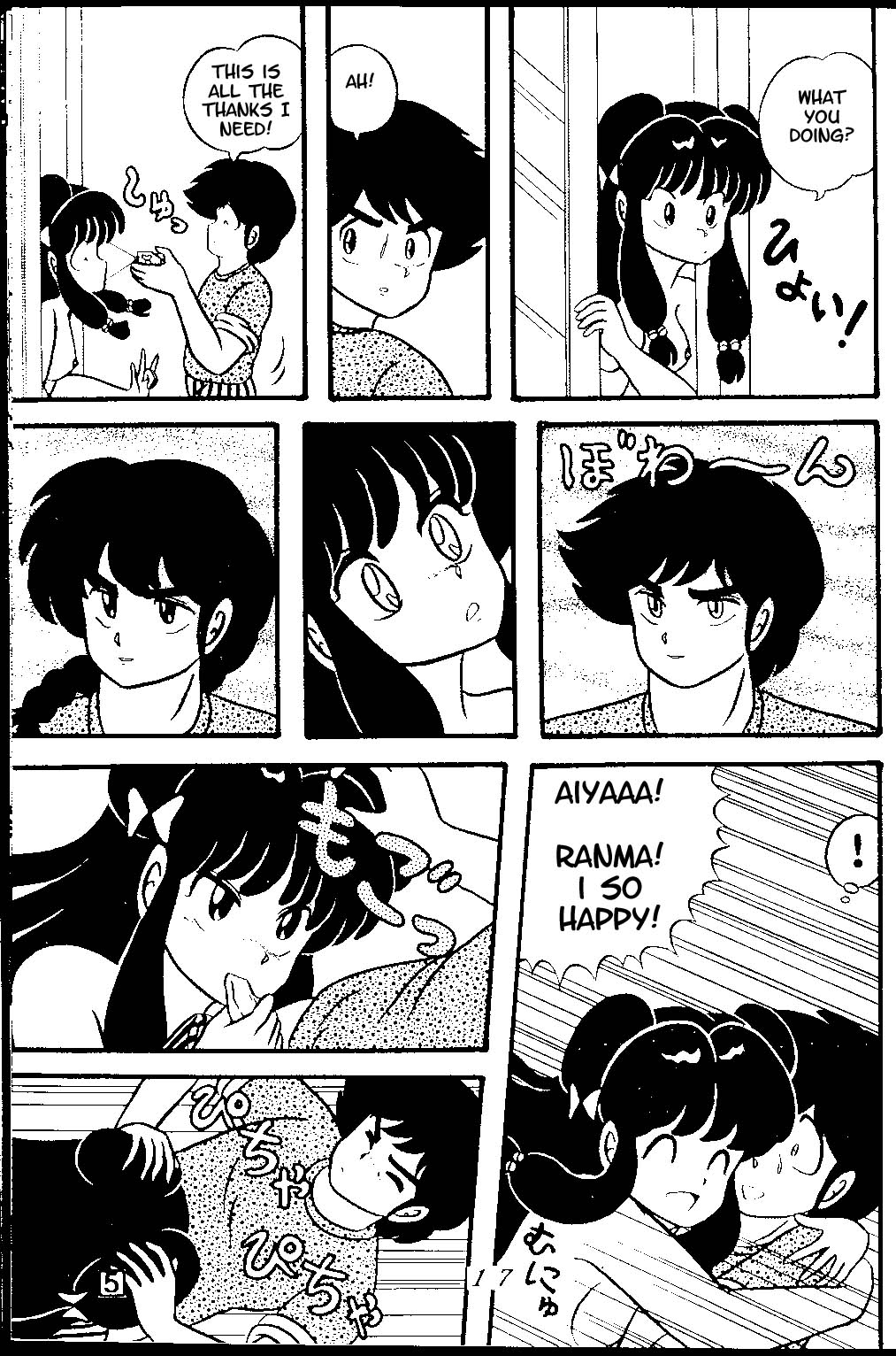 (C38) [Tropism (Tokimiran)] TROPISM 3 (Urusei Yatsura, Ranma 1/2) [English] page 16 full