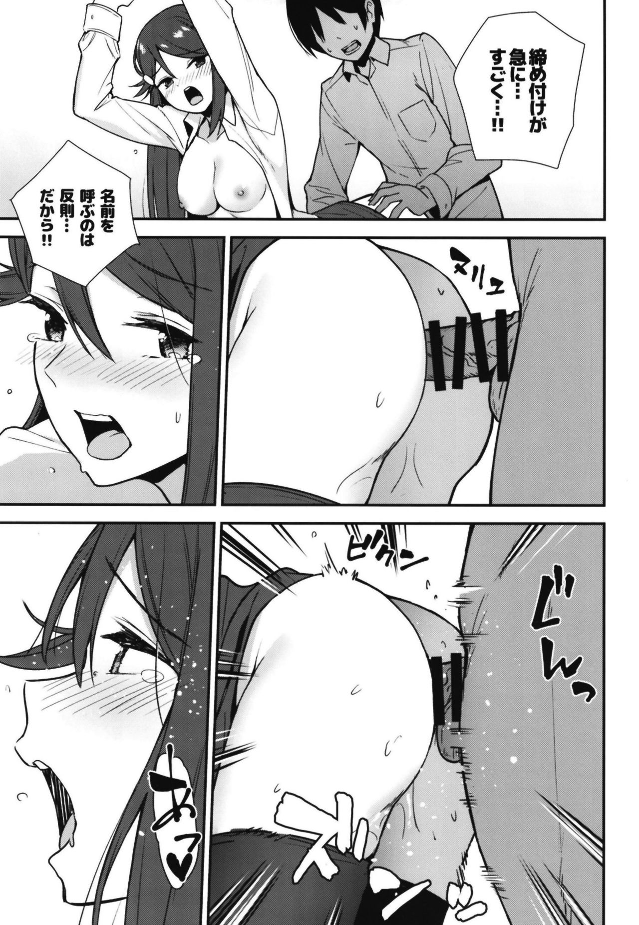 [Do well !!! (Tatsuka)] Kyou kara Hajimaru Sex Life Encore (Love Live! Sunshine!!) [Digital] page 27 full