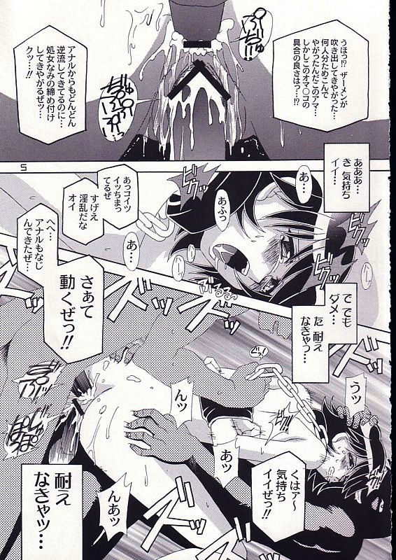 [Studio Mizu Youkan (Higashitotsuka Rai Suta)] HYPER MIRACLE (Corrector Yui) page 4 full