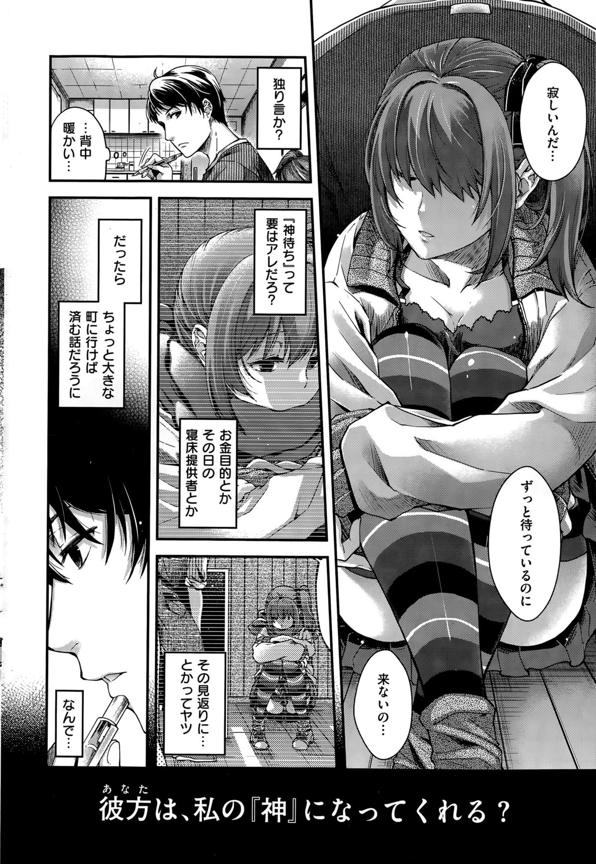 COMIC Kairakuten BEAST 2015-05 page 26 full