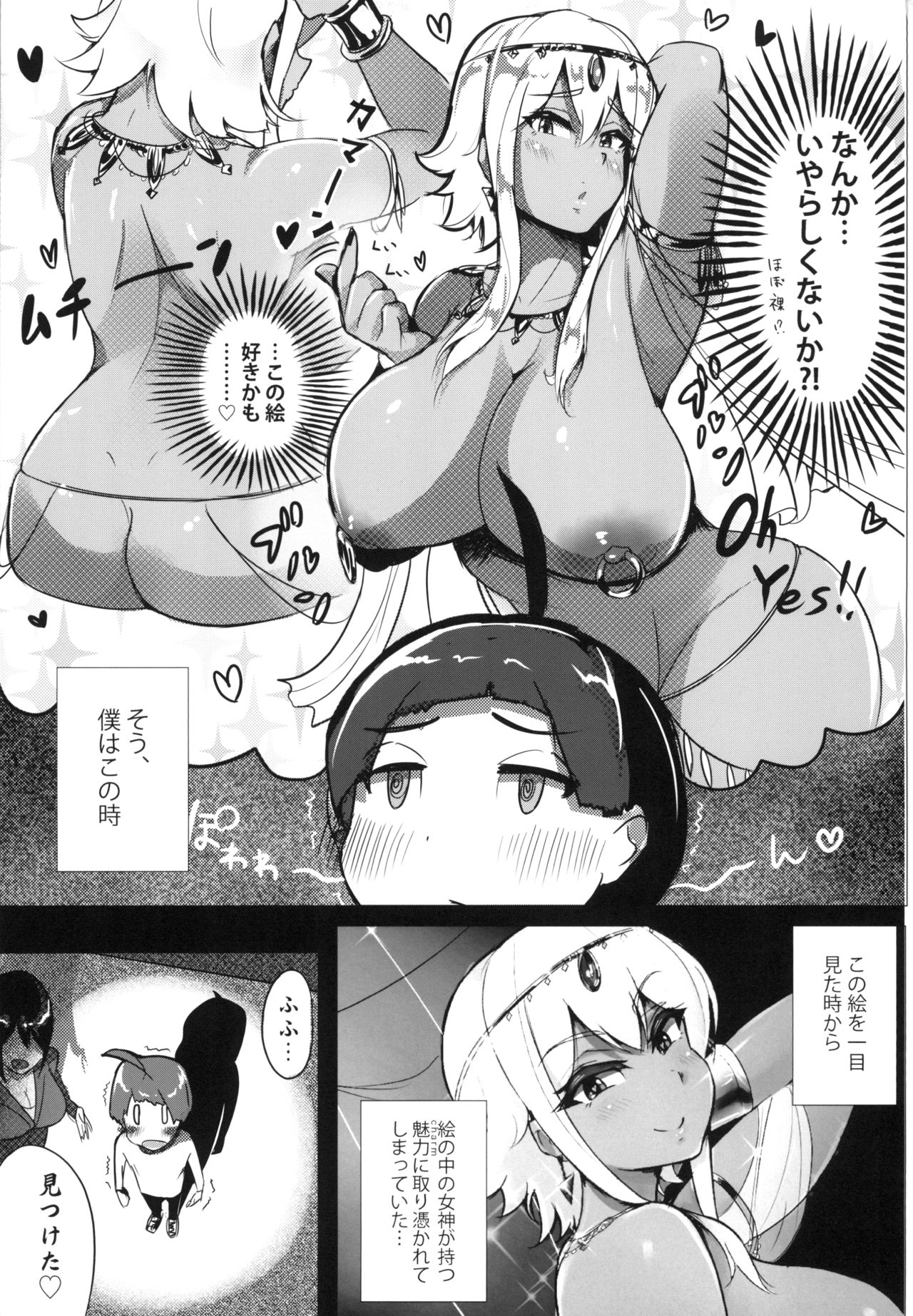 [Uniyaa (Yosyo-)] Bijutsukan de wa Oshizuka ni [Digital] page 5 full