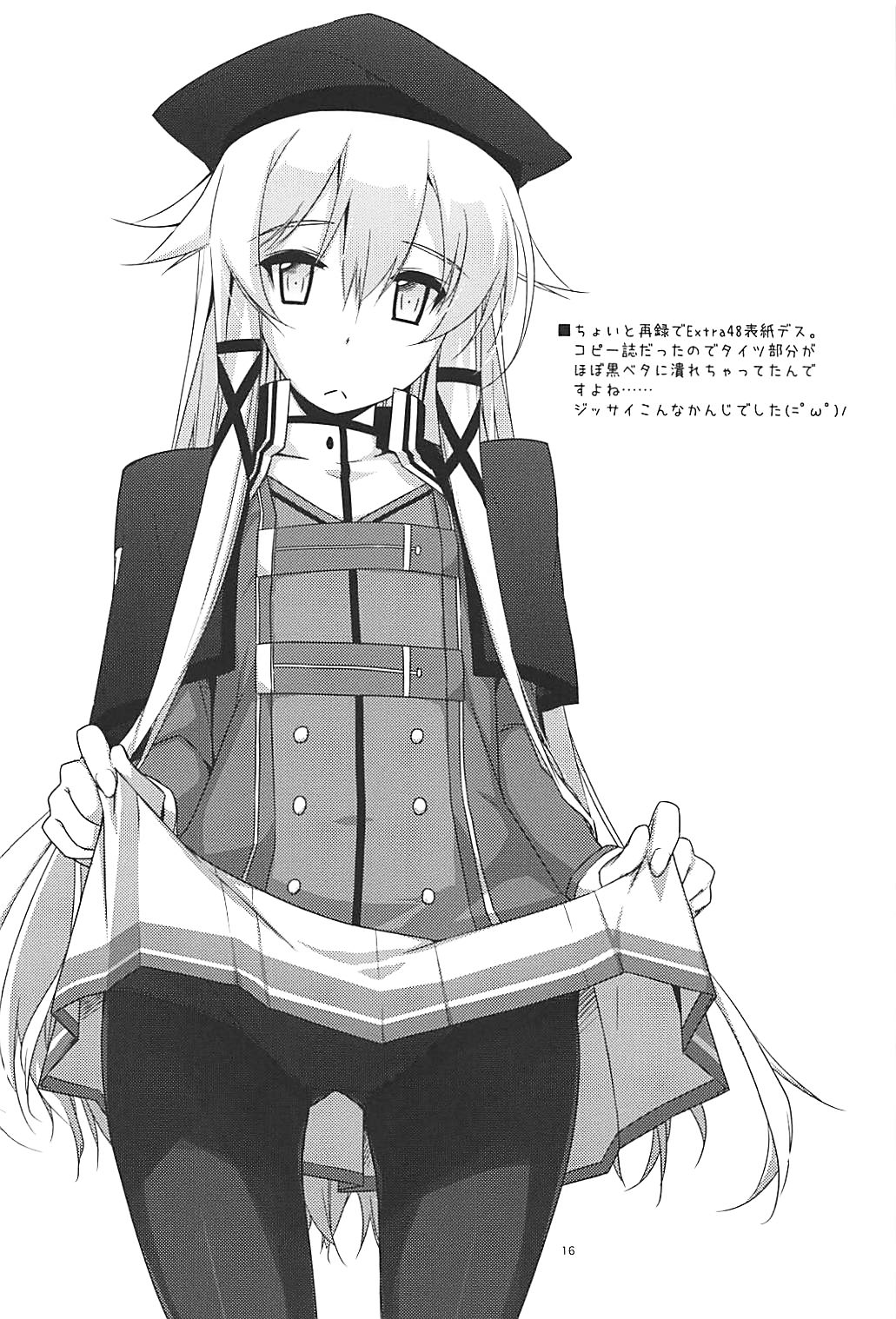 (COMIC1☆13) [Angyadow (Shikei)] Altina Ijiri 2 (The Legend of Heroes: Trails of Cold Steel) [Chinese] [P02个人汉化] page 14 full