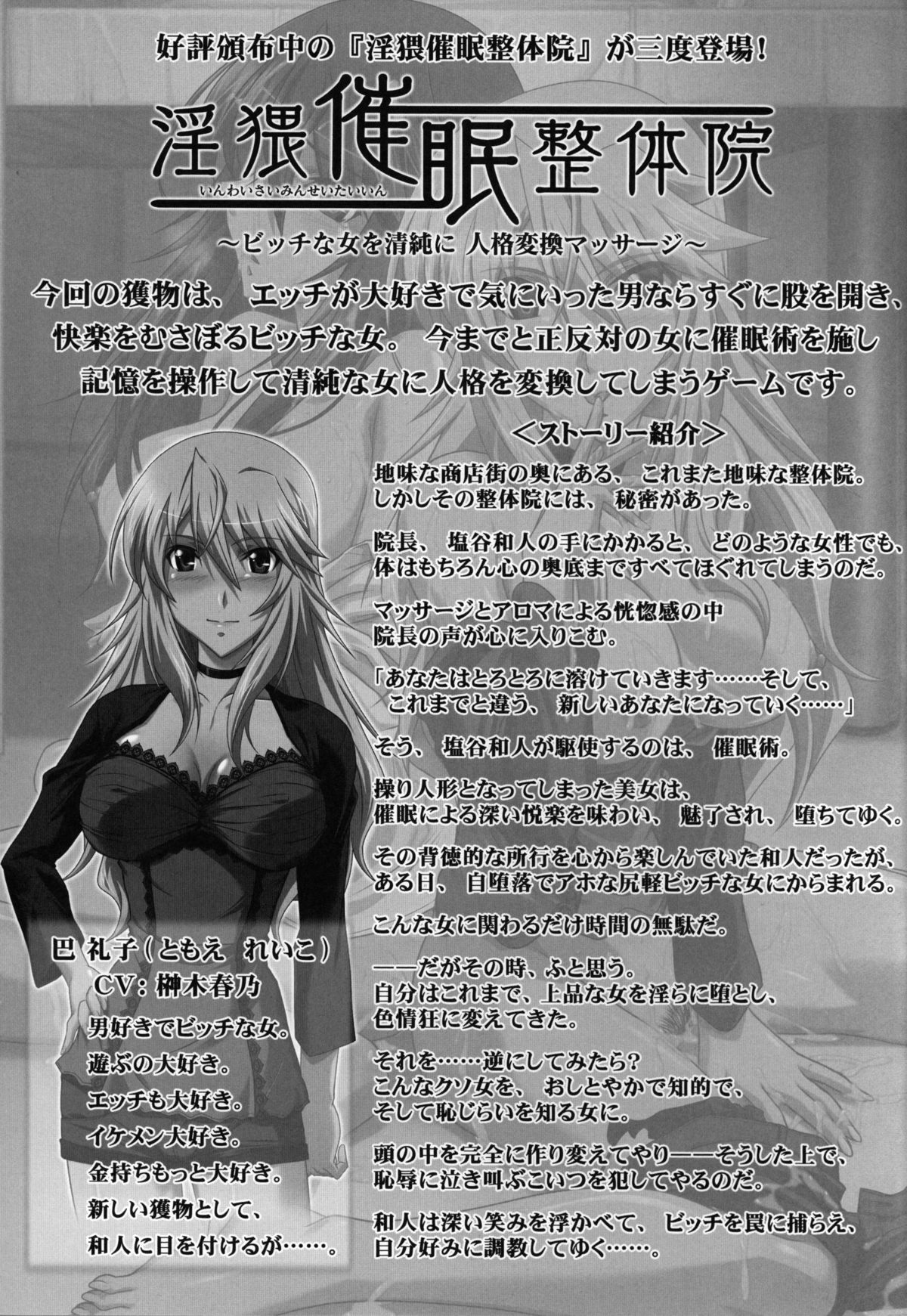 (C86) [STUDIO TRIUMPH (Mutou Keiji)] Astral Bout Ver.29 (Sabagebu!) page 23 full