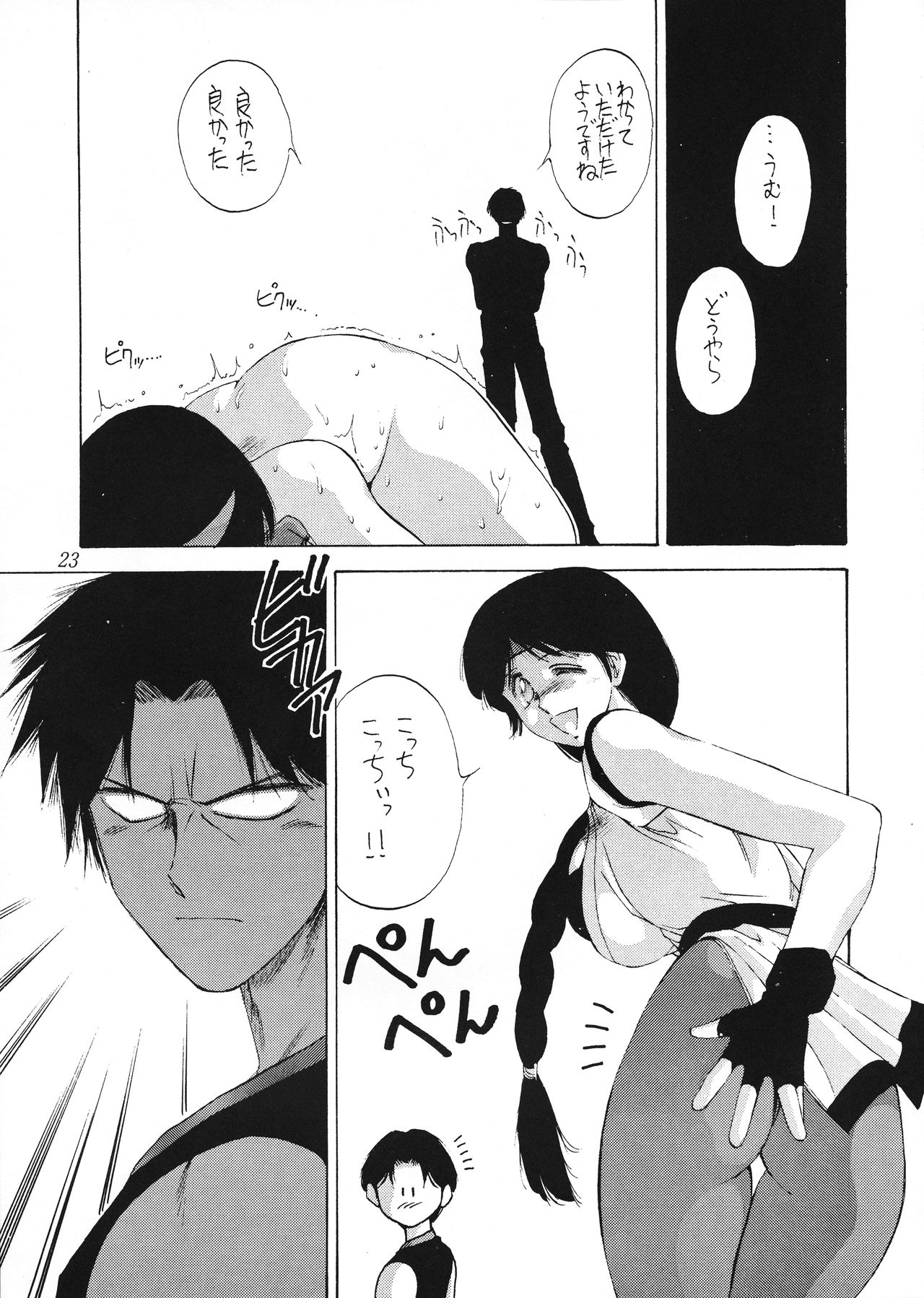 (C47) [TIMEST (Tokisaka Mugi)] MOTHER GOOSE (King of Fighters, Bishoujo Senshi Sailor Moon, Samurai Spirits) page 25 full