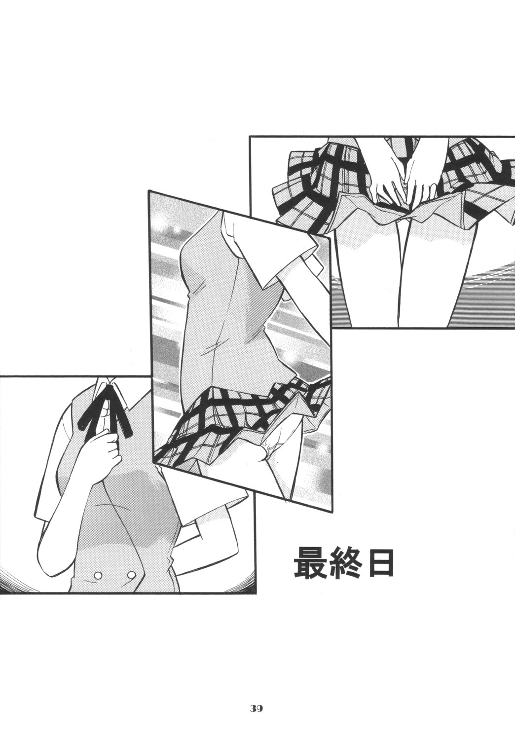 (C66) [Studio Wallaby (Deep Purple '72)] Sukumizu Bloomer Pleats Skirt de Hakudaku! (Mahou Sensei Negima!) page 40 full