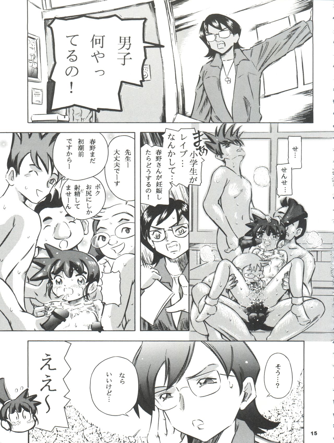 (C66) [Takitate (Kantarou)] Mahou Kyuushiki 7 - Magical Classic 7 (Magical Emi, Fancy Lala, Kasumin) page 15 full